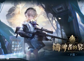 《少女前線 2︰追放》1.5周年大型主題活動「鑄碑者的黎明.下篇」開啟 精英人形「夏安&劉蒔」同步登場