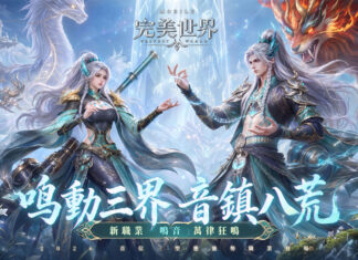 《完美世界M》首位三型態職業「鳴音」重磅來襲,限時活動送「如意麒麟」坐騎