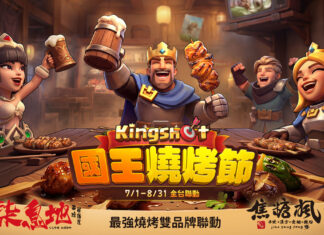 《Kingshot》攜手焦糖楓&柒息地最強燒烤雙品牌 「國王燒烤節」全台開動