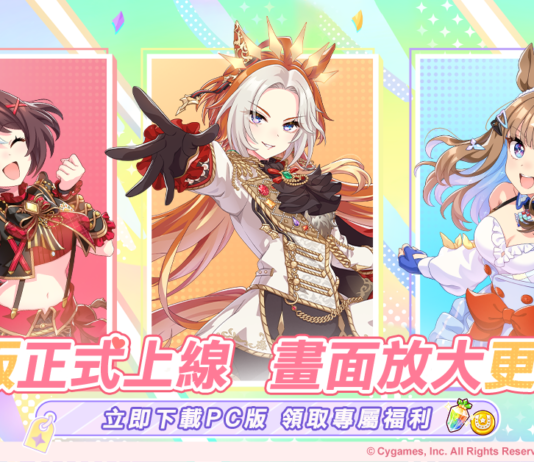 《賽馬娘Pretty Derby》繁體中文PC版現已上線,登入即享專屬福利!全新自主訓練培育功能已實裝!
