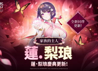 《神之塔:New World》「蓮梨琅」登場! 三週年慶典活動持續進行中