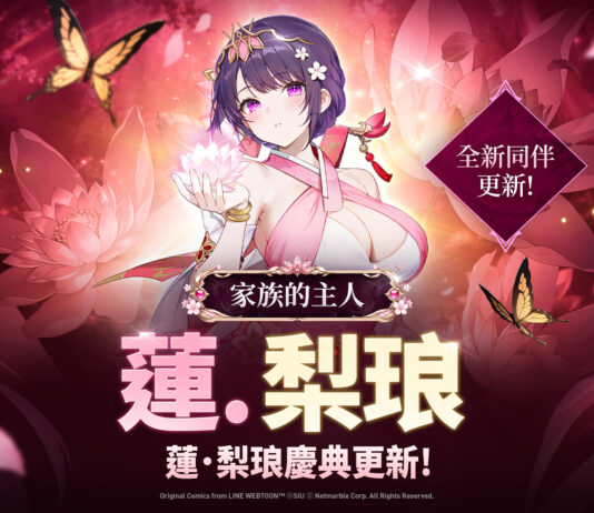 《神之塔:New World》「蓮梨琅」登場! 三週年慶典活動持續進行中