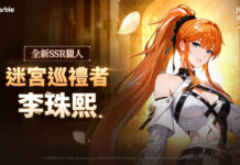 《我獨自升級: ARISE》「迷宮巡禮者李珠熙」登場 以稜鏡之力展開戰鬥