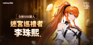 《我獨自升級: ARISE》「迷宮巡禮者李珠熙」登場 以稜鏡之力展開戰鬥