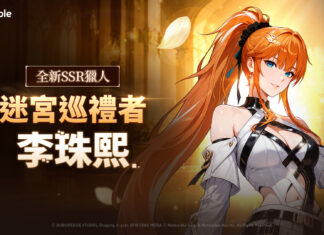 《我獨自升級: ARISE》「迷宮巡禮者李珠熙」登場 以稜鏡之力展開戰鬥