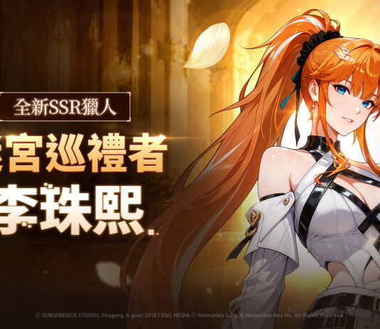 《我獨自升級: ARISE》「迷宮巡禮者李珠熙」登場 以稜鏡之力展開戰鬥