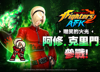 《THE KING OF FIGHTERS AFK》操控翠綠火焰、帶著傲慢笑容的格鬥家「阿修.克里門森」登場