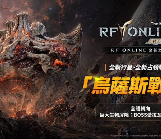 《RF ONLINE NEXT》開啟「烏薩斯戰區」及全新戰鬥內容