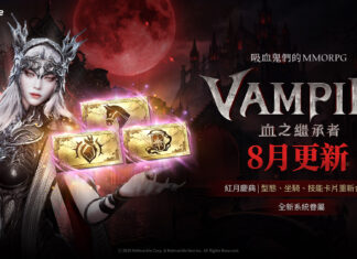 吸血鬼主題MMORPG《VAMPIR:血之繼承者》迎來大規模更新 全新成長內容「眷屬」登場