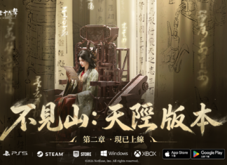 《燕雲十六聲》「不見山」第二章「天陘」今(8.20)登場 鬼節活動攜手「鬼片匠人」柯孟融導演打造驚悚電影短片