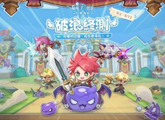 《RO 仙境傳說:口袋戰記》刪檔測試「破浪終測」招募啟動!