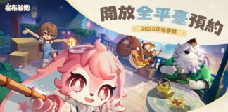 《星布谷地》亮相 Gamescom 2026 Opening Night Live,今冬全球上線