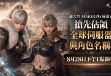 韓國霸榜 No.1! MMORPG《締造者》 Showcase 正式宣佈 8/28 伺服器、創角搶先開跑