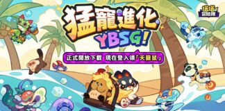 《塔塔冒險隊》亞太地區上市,蕭煌奇、全恩菲攜手可愛猛寵-天籠鼠,搞笑演出「一彈紓壓,放鬆你的腦神經 ! 」