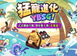 《塔塔冒險隊》亞太地區上市,蕭煌奇、全恩菲攜手可愛猛寵-天籠鼠,搞笑演出「一彈紓壓,放鬆你的腦神經 ! 」