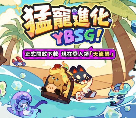 《塔塔冒險隊》亞太地區上市,蕭煌奇、全恩菲攜手可愛猛寵-天籠鼠,搞笑演出「一彈紓壓,放鬆你的腦神經 ! 」
