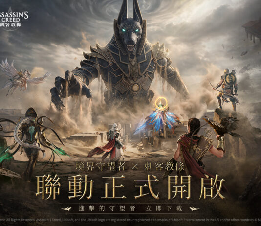 《境界守望者》×《刺客教條》聯動正式開啟,簽到免費領取埃齊歐!