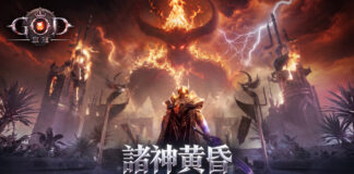 魔幻RPG手機遊戲《GOD:血冠》公開全新場景影片,探索九界秘境