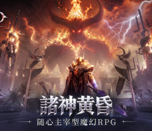 魔幻RPG手機遊戲《GOD:血冠》公開全新場景影片,探索九界秘境