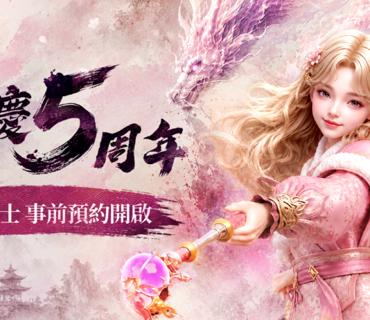 開放世界 MMORPG《傳奇4》迎接上市 5 週年 全新職業「精靈士」開放事前預約 5 週年紀念 MV 同步公開