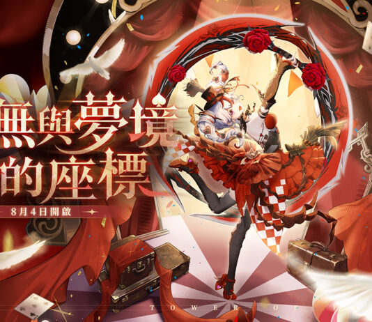 《幻塔》歡慶開服四週年,登入正式服最高可得20抽! 6.2版本「虛無與夢境的座標」上線,全新擬態角色「格爾菲茵」登場