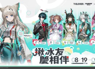 《明日方舟:終末地》× 7-ELEVEN 思樂冰聯動開跑!限定杯身、虛寶、周邊一次收藏