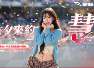 K-Speed來襲!台灣超人氣職棒啦啦隊女神李多慧 × 《巔峰極速》,七夕極速約「慧」正式開跑
