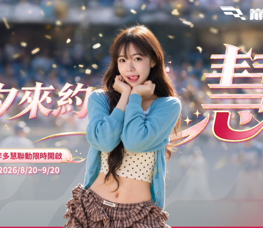 K-Speed來襲!台灣超人氣職棒啦啦隊女神李多慧 × 《巔峰極速》,七夕極速約「慧」正式開跑