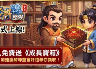 《水滸歷險Online:重生》正式上線!經典 PCMMORPG 再戰梁山