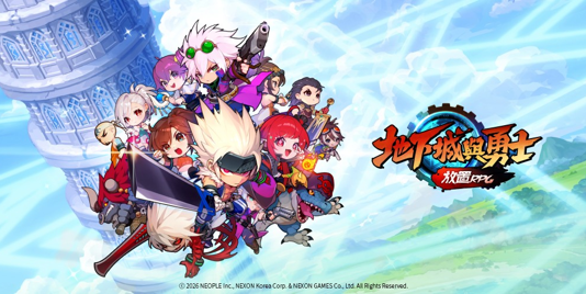 8.5億勇士的《地下城與勇士》再進化,新作《地下城與勇士:放置RPG》港澳公開測試今日開跑!