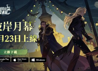 《劍與遠征:啟程》全新賽季「彼岸月幕」登場,即刻叩響亡靈之城的大門