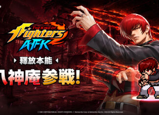 《THE KING OF FIGHTERS AFK》1週年慶典火熱進行中 八神庵全新造型等內容登場