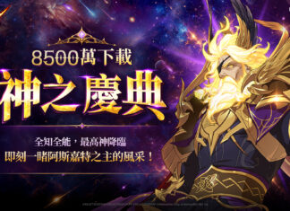 《七大罪:光與暗之交戰》下載量突破8500萬 推出「神之慶典」更新