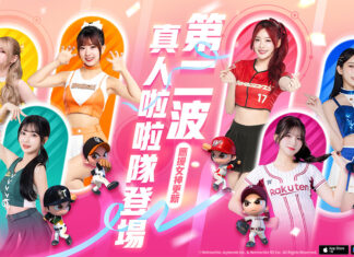 《全民打棒球 Pro》一粒、檸檬、短今等人加入應援! 同步開放啦啦隊等級上限