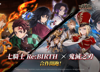 《七騎士Re:BIRTH》攜手《鬼滅之刃》聯名活動事前預約開跑!