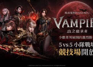 吸血鬼主題MMORPG《VAMPIR:血之繼承者》 在大型更新中推出全新5v5戰場「競技場」