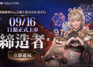 韓國 No.1 MMORPG《締造者:放逐之境》 直衝人氣榜首全球熱度持續升溫