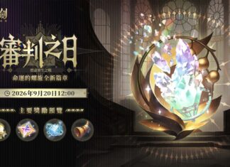 《鈴蘭之劍》全新篇章【審判之日】開啟!塔羅角色「薩曼莎」限時登場
