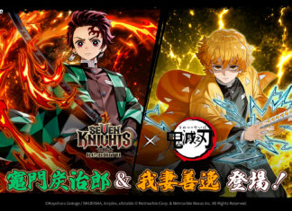 《鬼滅之刃》人氣角色加入《七騎士Re:BIRTH》