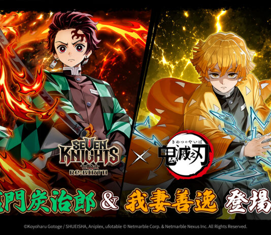 《鬼滅之刃》人氣角色加入《七騎士Re:BIRTH》