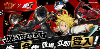 《七大罪:光與暗之交戰》攜手《女神異聞錄5 皇家版》推出聯名更新
