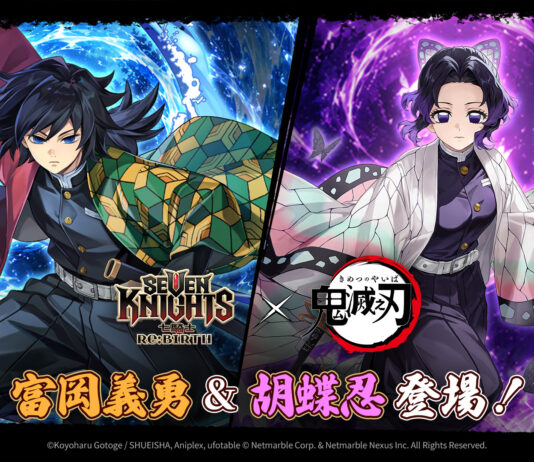 《七騎士Re:BIRTH》攜手《鬼滅之刃》合作再升級! 富岡義勇、胡蝶忍登場