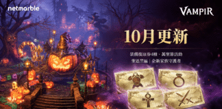 吸血鬼主題MMORPG《VAMPIR:血之繼承者》 擴展精銳副本 開啟「聖恩禁區」