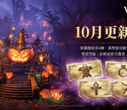 吸血鬼主題MMORPG《VAMPIR:血之繼承者》 擴展精銳副本 開啟「聖恩禁區」