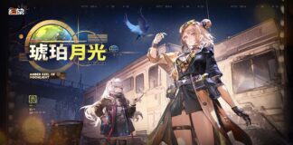 《少女前線 2︰追放》主題活動「琥珀月光」展開 精英人形「米蒂爾」模仿開始