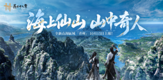 《燕雲十六聲》V2.3「青州」今(10/15)帶來全新門派、流派、俠跡、活動 11月底將正式支援 NVIDIA DLSS 5,畫質體驗重大革新 現正攜手 icash推 8 款 icash 2.0 聯名卡