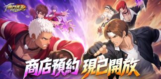SNK正版授權卡牌RPG《格鬥天王:拳面出擊》上市日確定!經典格鬥家再集結!