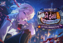 《BanG Dream! 交織的樂章》萬聖節特別活動 10 月 28 日上線──登入領取 2000 星鑽
