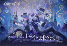 《白銀之城》全球同步上線日期定於2026年12月14日