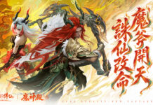 《夢幻新誅仙》全新雙斧門派「魔神殿」重磅登場! 「獸潮來襲」新賽季開打,全新靈獸「九兒」與你並肩作戰